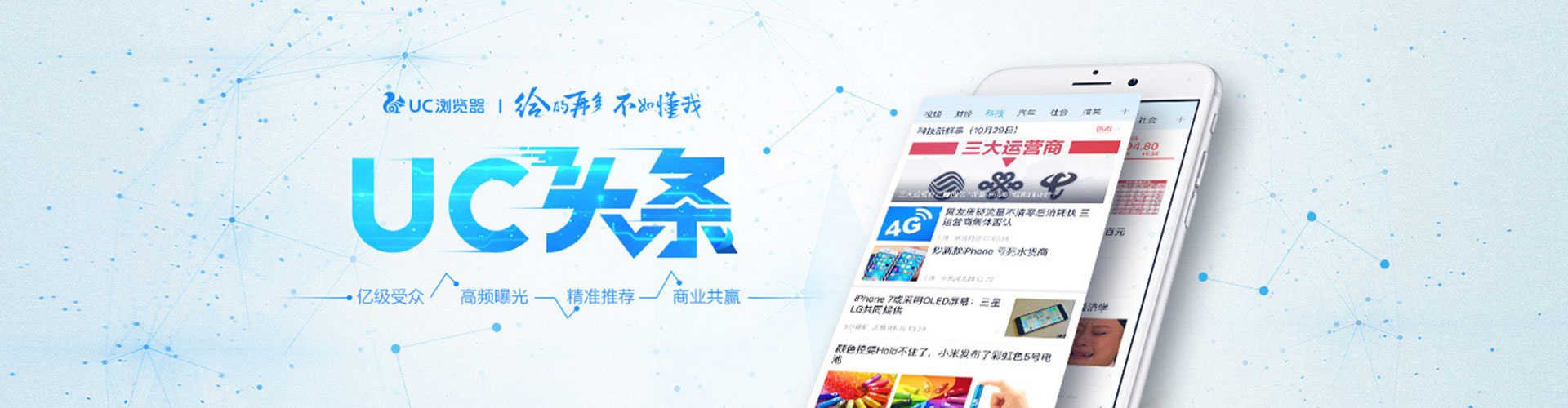 二连浩特竞价推广开户