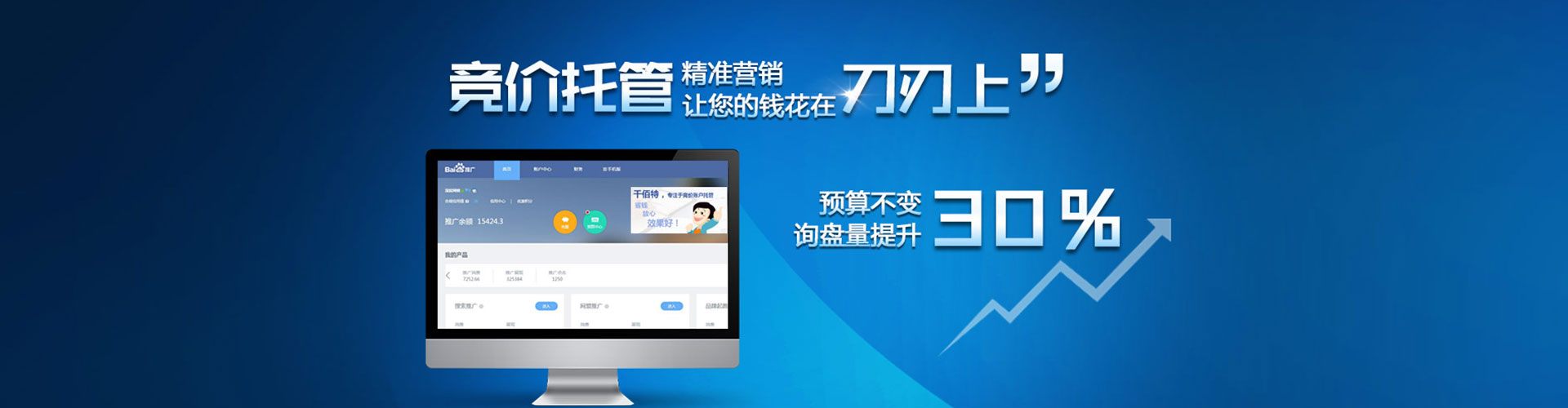 二连浩特百度代理开户